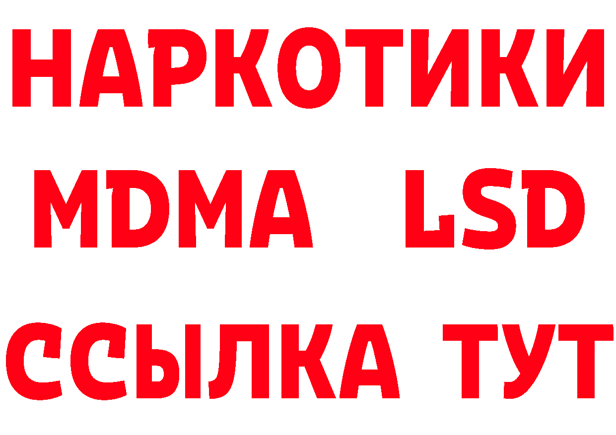 ТГК жижа ссылка даркнет ссылка на мегу Новоульяновск